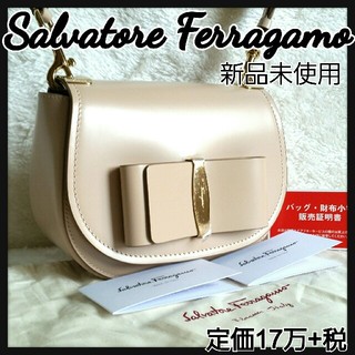 サルヴァトーレフェラガモ(Salvatore Ferragamo)のstarsmall様専用(ショルダーバッグ)