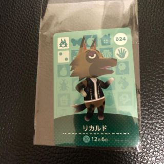 ニンテンドースイッチ(Nintendo Switch)のどうぶつの森　amiibo  カード　リカルド　未使用(カード)