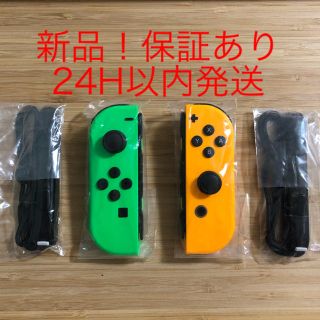 ニンテンドースイッチ(Nintendo Switch)の【新品】joy-con ネオングリーン & ネオンオレンジ セット(その他)