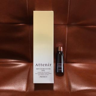 アテニア(Attenir)のAttenir スキンクリアクレンズオイル 175ml +α(クレンジング/メイク落とし)