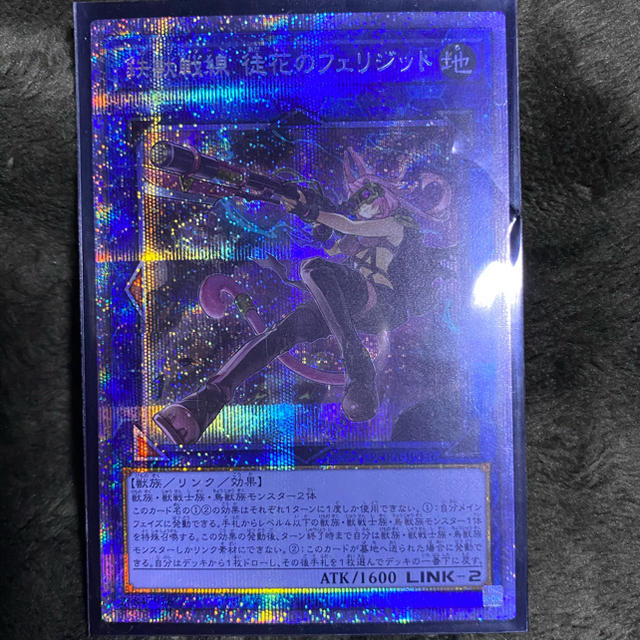 遊戯王　鉄獣戦線　徒花のフェリジット　プリズマ×2