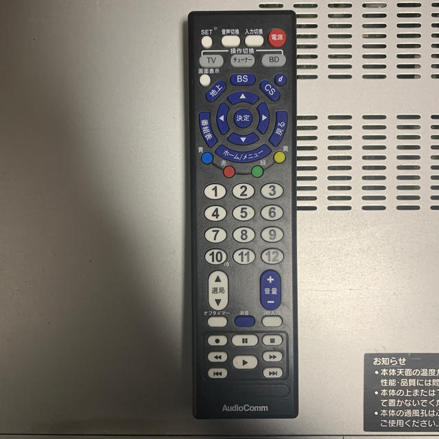 地デジ・BS・CSチューナー スマホ/家電/カメラのテレビ/映像機器(テレビ)の商品写真