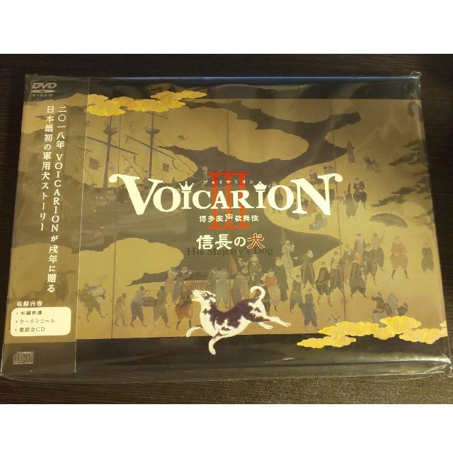 DVD　信長の犬　音楽朗読劇VOICARION