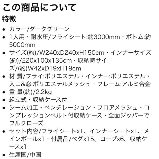 バンドック　ソロティピーテント　BDK-75 新品最安値 スポーツ/アウトドアのアウトドア(テント/タープ)の商品写真