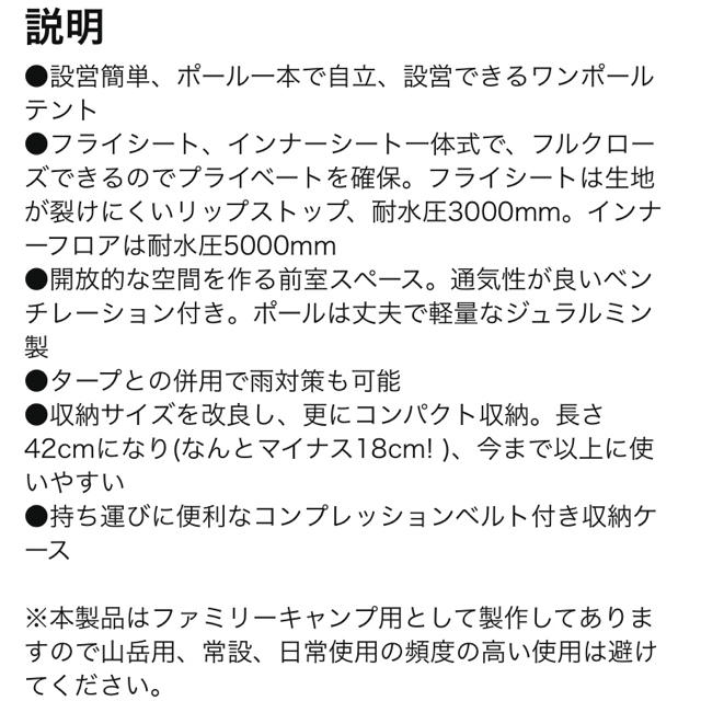 バンドック　ソロティピーテント　BDK-75 新品最安値 スポーツ/アウトドアのアウトドア(テント/タープ)の商品写真