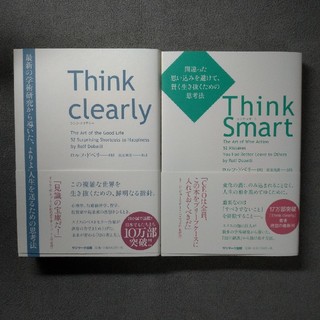 サンマークシュッパン(サンマーク出版)のthink clearly+(ビジネス/経済)