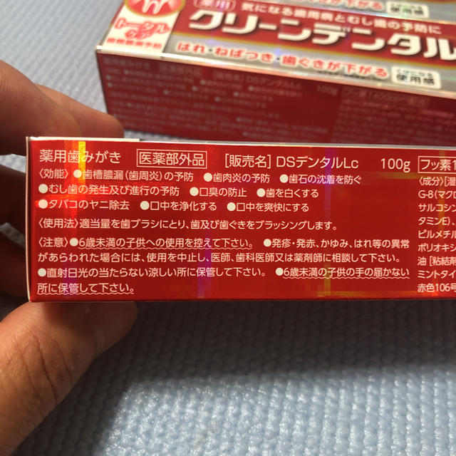 第一三共ヘルスケア　薬用クリーンデンタルL トータルケア  100g 4個 コスメ/美容のオーラルケア(歯磨き粉)の商品写真