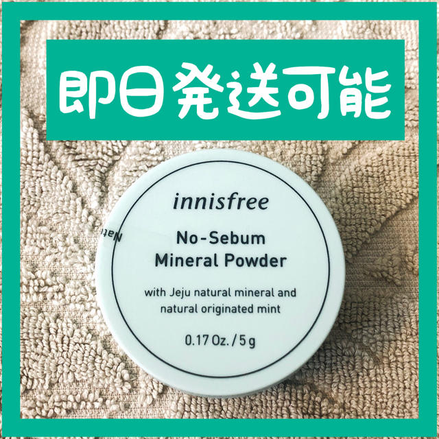 Innisfree(イニスフリー)のイニスフリー ノーセバム ミネラルパウダー 5g コスメ/美容のベースメイク/化粧品(フェイスパウダー)の商品写真