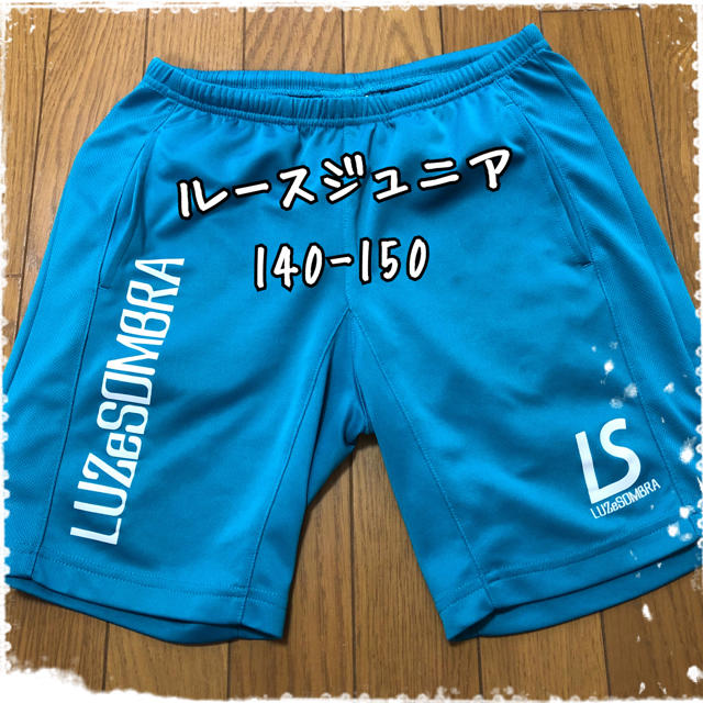 LUZ(ルース)の⚽️ルース ジュニア用パンツ 140-150⚽️  スポーツ/アウトドアのサッカー/フットサル(ウェア)の商品写真