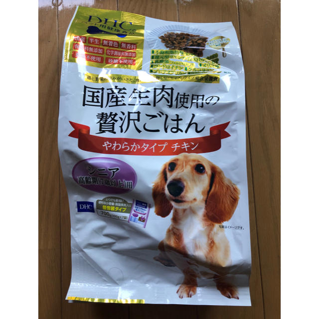 DHC(ディーエイチシー)のsikibu 様専用　値下げしました。DHC 犬用国産生肉使用の贅沢ご飯 その他のペット用品(ペットフード)の商品写真