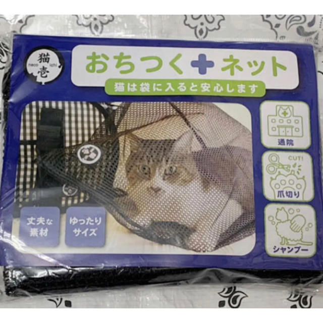 ♡猫壱 おちつく➕ネット♡ その他のペット用品(猫)の商品写真