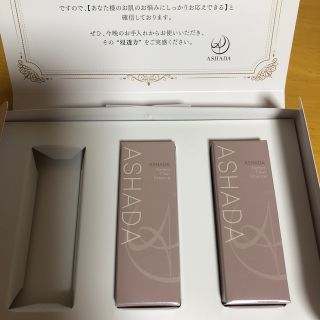 アスハダ美容液　新品2本セット(美容液)