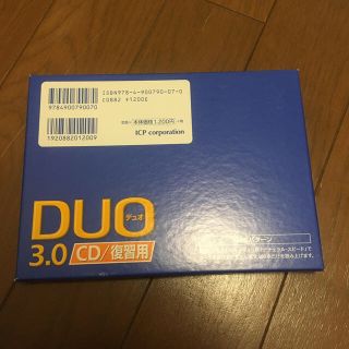 ＤＵＯ　３．０／ＣＤ復習用(語学/参考書)