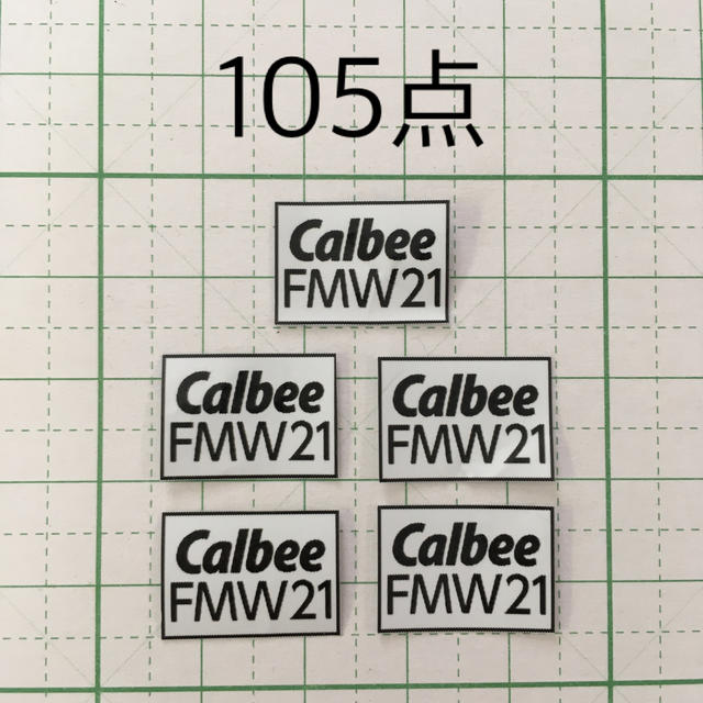 カルビー　応募券　105点☆ その他のその他(その他)の商品写真