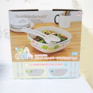 サンエックス(サンエックス)の【竹素材】【コメント歓迎】サラダボウル すみっコぐらし(食器)