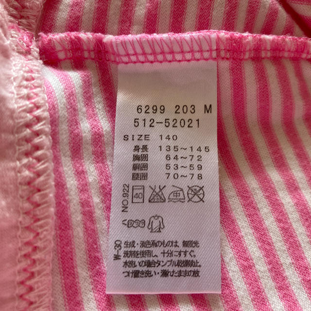 キッズピンクボーダーワンピース　140cm キッズ/ベビー/マタニティのキッズ服女の子用(90cm~)(ワンピース)の商品写真