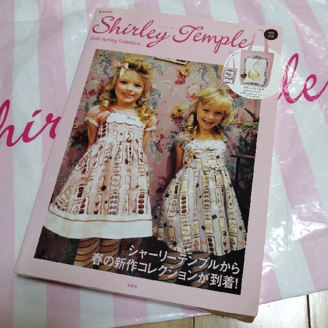 Shirley Temple(シャーリーテンプル)の新品　シャーリーテンプル　ノベルティ　スワンプリントトートバック キッズ/ベビー/マタニティのこども用バッグ(トートバッグ)の商品写真