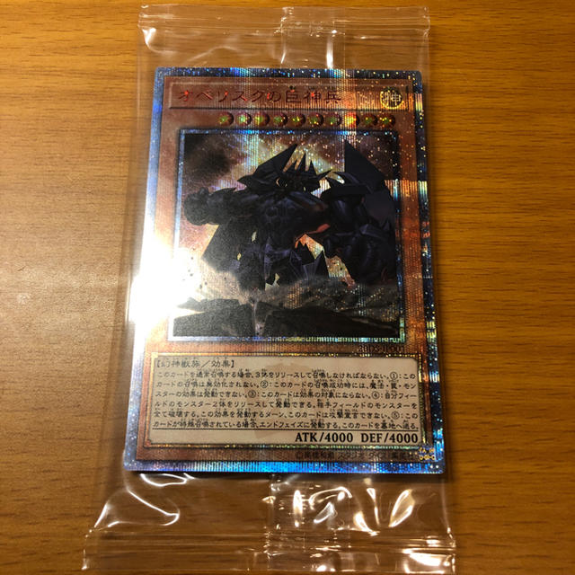 遊戯王(ユウギオウ)のオベリスク の巨神兵 20th シークレット エンタメ/ホビーのトレーディングカード(シングルカード)の商品写真