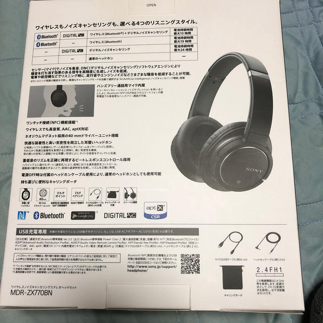 ワイヤレスノイズキャンセリングステレオヘッドセットMDR-ZX770BN 3