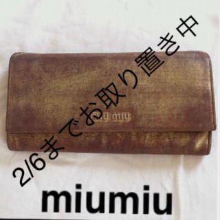 ミュウミュウ(miumiu)のmiumiu お財布(財布)