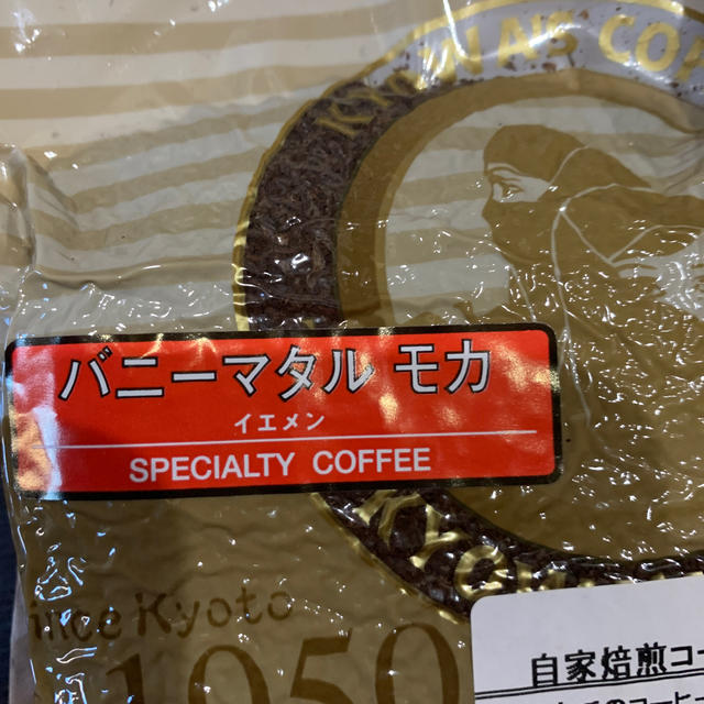 TULLY'S COFFEE(タリーズコーヒー)のタリーズ　コロンビア200g 食品/飲料/酒の飲料(コーヒー)の商品写真