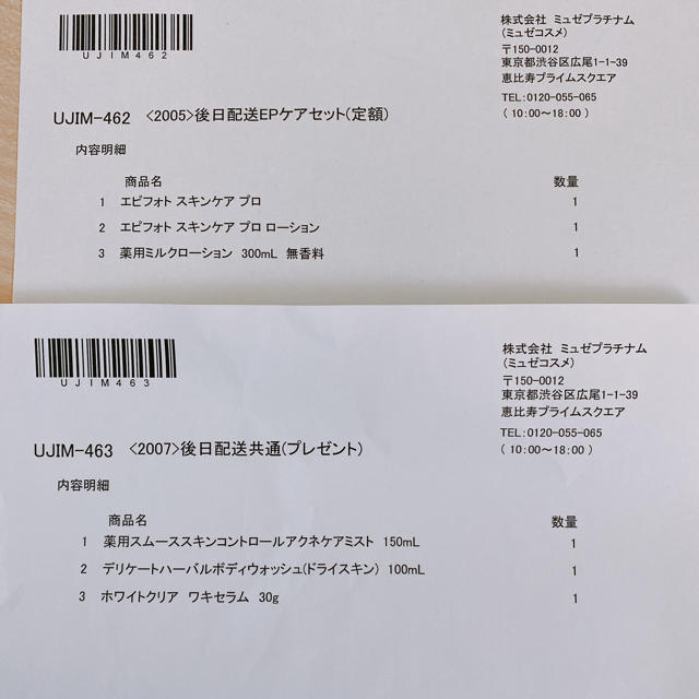 未開封⁑初期不良対応有】ミュゼ 脱毛器 美容/健康 未開封⁑初期不良対応有】ミュゼ 脱毛器 美容/健康