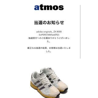 アディダス(adidas)のnike sbさん　専用　adidas ZX 8000 SUPERSTAR(スニーカー)