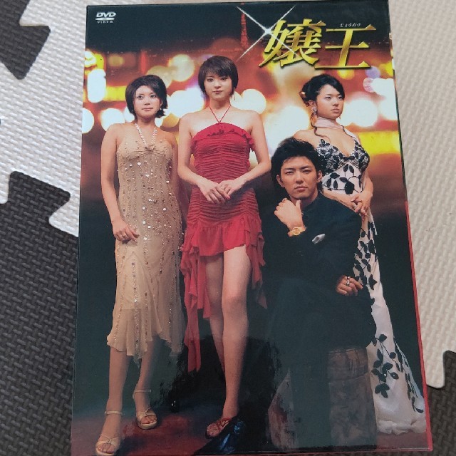 嬢王　DVD-BOX DVD