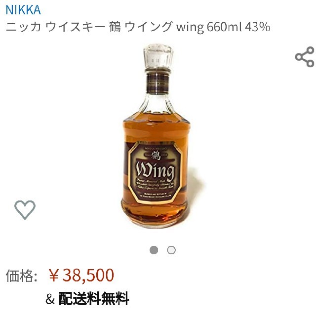 鶴ウイング 660ml 古酒超美品 １本