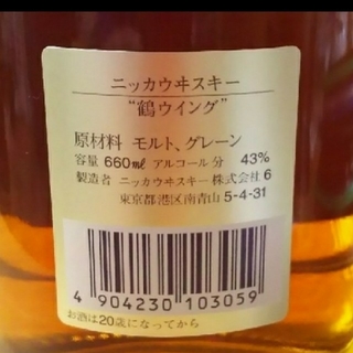 超美品 古酒  鶴ウイング660ml １本