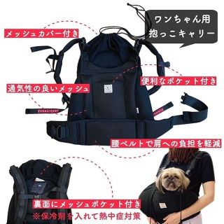 犬　ドックデプト　抱っこキャリー