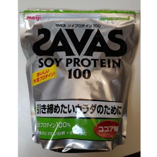 ザバス(SAVAS)のぽんり様専用 ザバス ソイプロテイン ココア味(プロテイン)