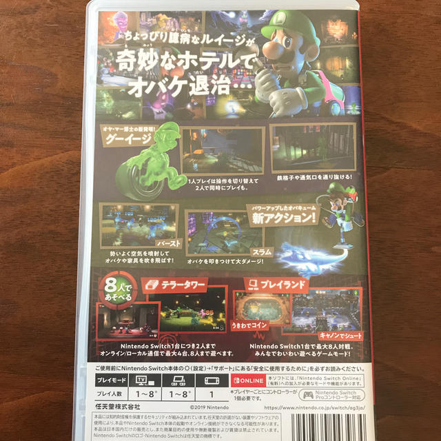 ルイージマンション3 Switch エンタメ/ホビーのゲームソフト/ゲーム機本体(家庭用ゲームソフト)の商品写真