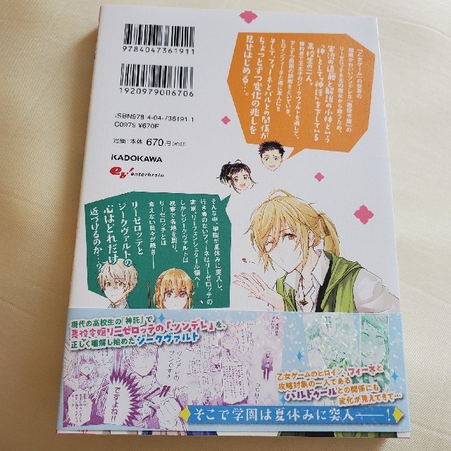 ツンデレ悪役令嬢リーゼロッテと実況の遠藤くんと解説の小林さん 2の通販 By あずき S Shop ラクマ ツンデレ悪役令嬢リーゼロッテと実況の遠藤くんと解説の小林さん 2の通販 By あずき S Shop ラクマ