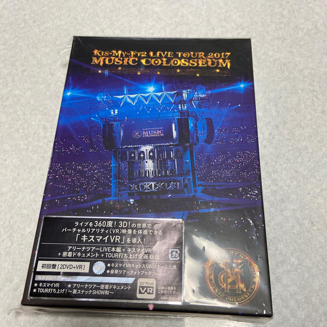 Kis-My-Ft2(キスマイフットツー)のLIVE　TOUR　2017　MUSIC　COLOSSEUM（初回盤） DVD エンタメ/ホビーのDVD/ブルーレイ(ミュージック)の商品写真