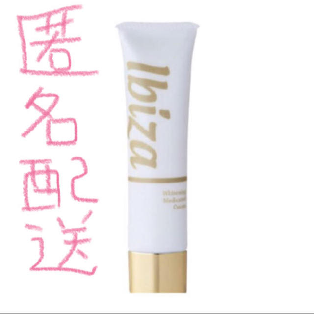 新品 イビサクリーム Ibiza 35g イビザクリーム　イビサ美白クリーム