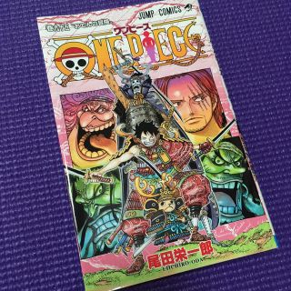 ＯＮＥ　ＰＩＥＣＥ 巻９５(少年漫画)