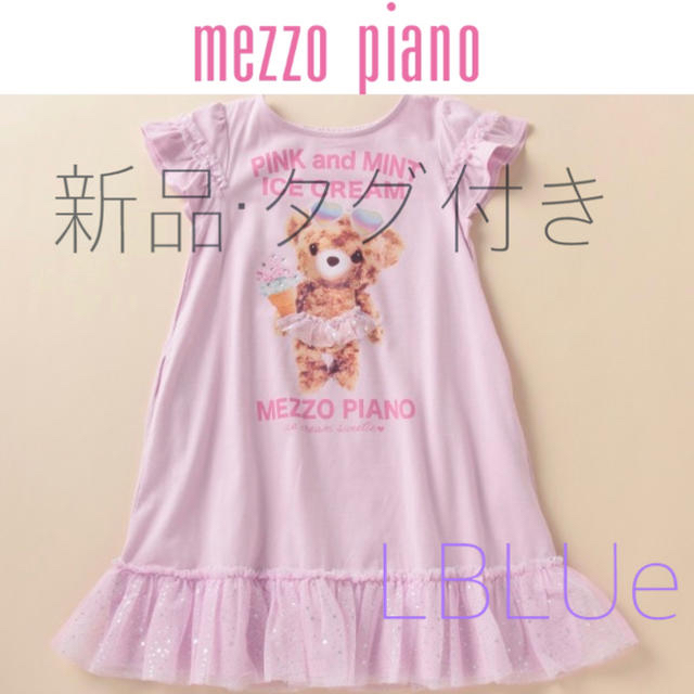 mezzo piano(メゾピアノ)のメゾピアノ♪アイスクマさんプリント＊チュールワンピース♡140cm♪新品・未使用 キッズ/ベビー/マタニティのキッズ服女の子用(90cm~)(ワンピース)の商品写真