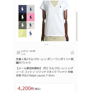 ラルフローレン(Ralph Lauren)のラルフローレン　ＶネックＴシャツ(Tシャツ(半袖/袖なし))