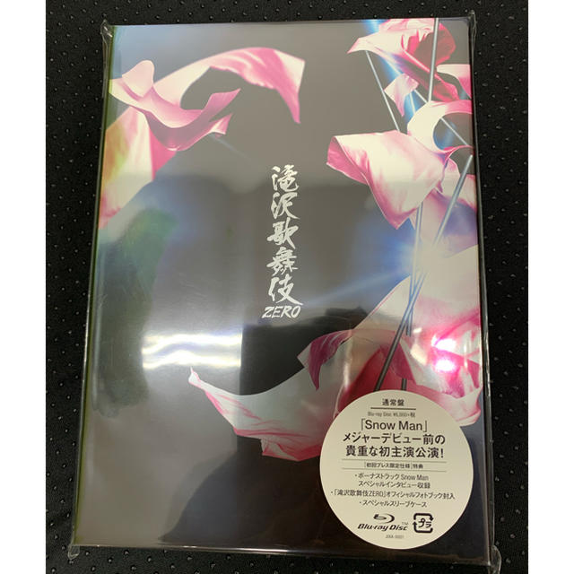 滝沢歌舞伎ZERO 通常盤(初回プレス) Blu-ray snow manJohnny