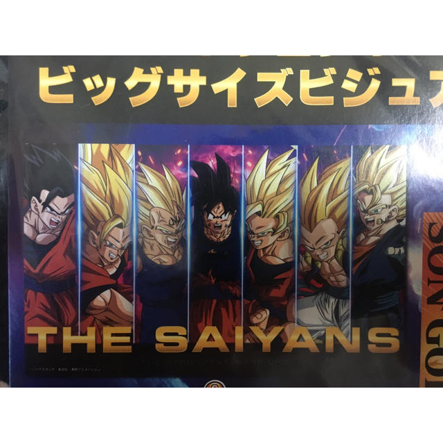 ドラゴンボール　ドラゴンボールGT　BIGバスタオル