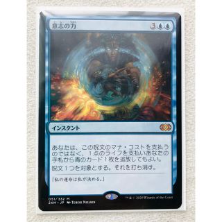 マジックザギャザリング(マジック：ザ・ギャザリング)の意志の力/Force of Will [2XM] 青R MTG 意思の力(シングルカード)