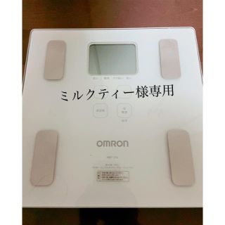 オムロン(OMRON)のOMRON カラダスキャン(体重計/体脂肪計)