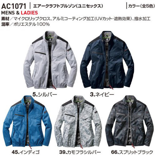 バートル 空調服 春夏 エアークラフト ブルゼン ハーネス 作業着 AC1071 メンズのトップス(ベスト)の商品写真