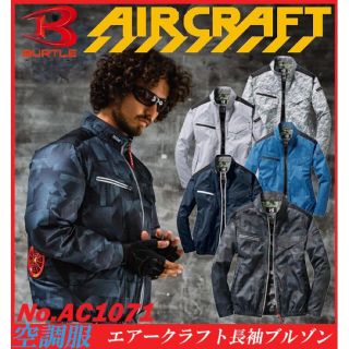 バートル 空調服 春夏 エアークラフト ブルゼン ハーネス 作業着 AC1071(ベスト)