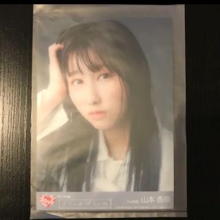 【新品】イコラブ   山本杏奈　生写真(アイドルグッズ)