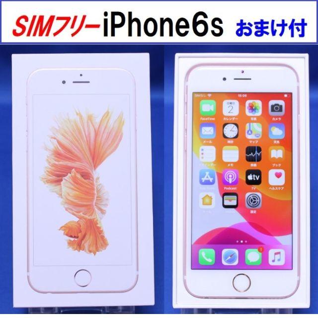 SIMﾌﾘｰ iPhone6s 32GB ローズゴールド動作確認済U5721F②