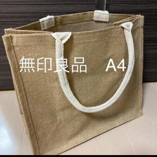 ムジルシリョウヒン(MUJI (無印良品))の無印良品 ジュートマイバック A4(トートバッグ)