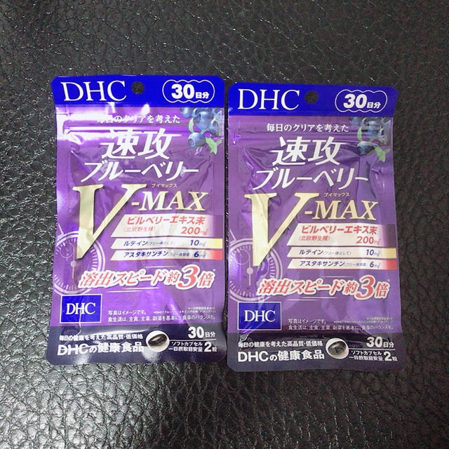 DHC(ディーエイチシー)のDHC 速攻ブルーベリー V MAX 30日分2袋 食品/飲料/酒の健康食品(その他)の商品写真