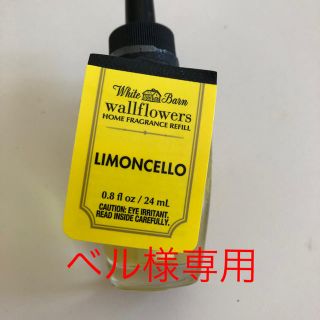 バスアンドボディワークス(Bath & Body Works)のウォールフラワーリフィル(アロマポット/アロマランプ/芳香器)